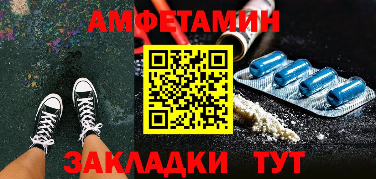 АМФЕТАМИН VHQ Усть-Джегута