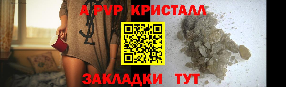 Усть-Джегута  A PVP Crystall  Alpha PVP  Alpha PVP Crystall  Вход с VPN  Alpha-PVP VHQ 