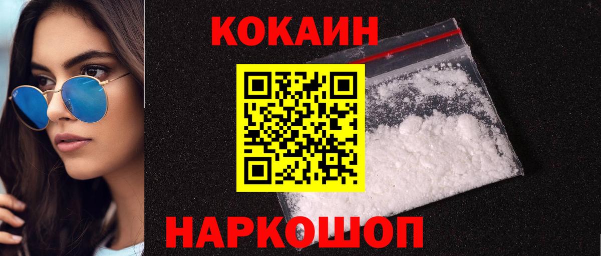 Кокаин 97% Усть-Джегута