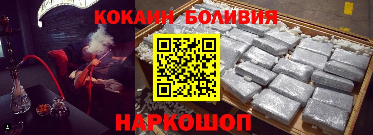 Усть-Джегута  КОКАИН VHQ  Cocaine FishScale  COCAIN  Вход с VPN 