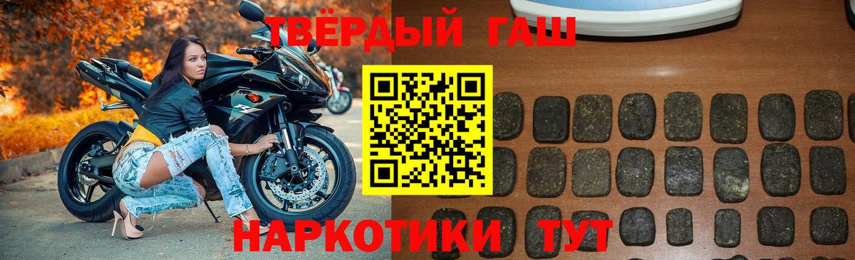 Усть-Джегута  ГАШИШ 40% ТГК  ГАШ  Вход с VPN 