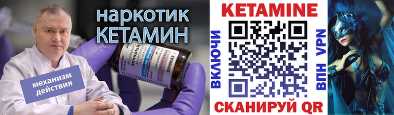купить  сайты  Усть-Джегута  Кетамин VHQ 