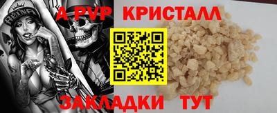 а пвп мука Жуковский
