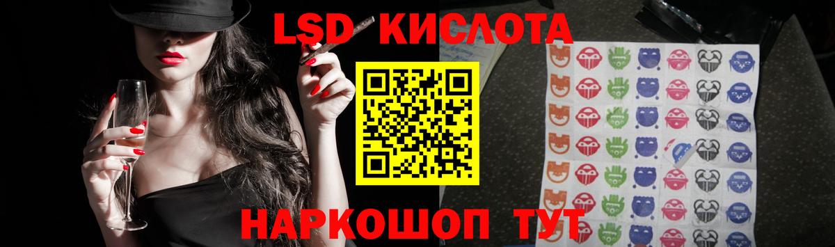 Лсд 25 экстази кислота Усть-Джегута