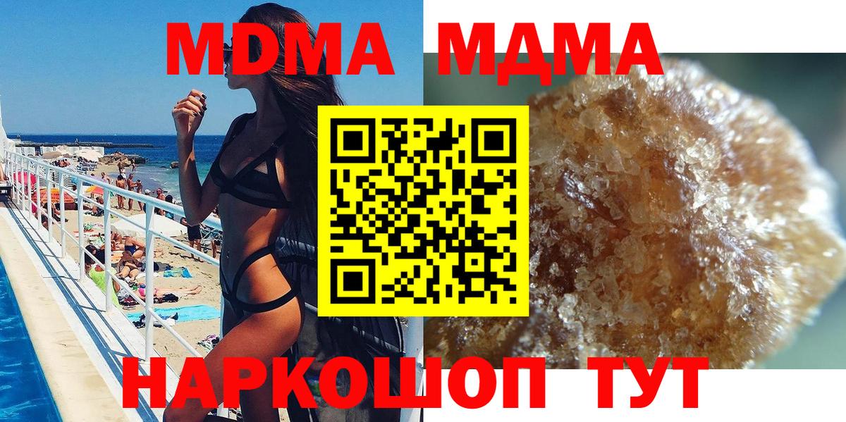 MDMA Molly  Вход с VPN  MDMA VHQ  Усть-Джегута 