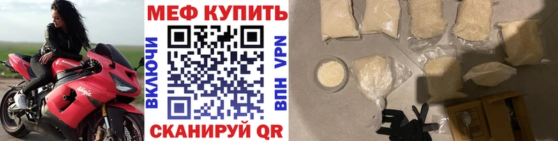 купить закладку  Усть-Джегута  МЯУ-МЯУ 4 MMC 
