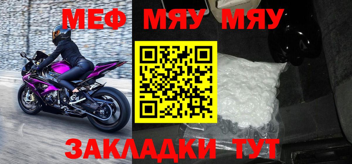 Меф кристаллы Усть-Джегута