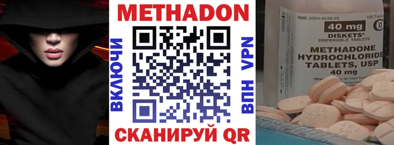 дарнет шоп  Усть-Джегута  МЕТАДОН methadone 