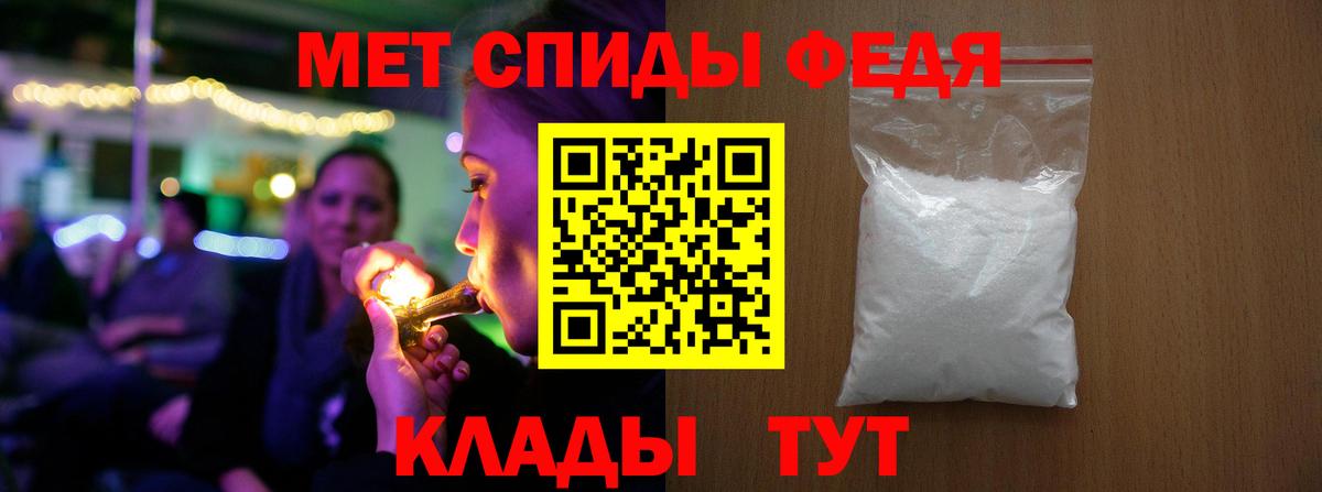 Усть-Джегута  Первитин Декстрометамфетамин 99.9%  Вход с VPN 