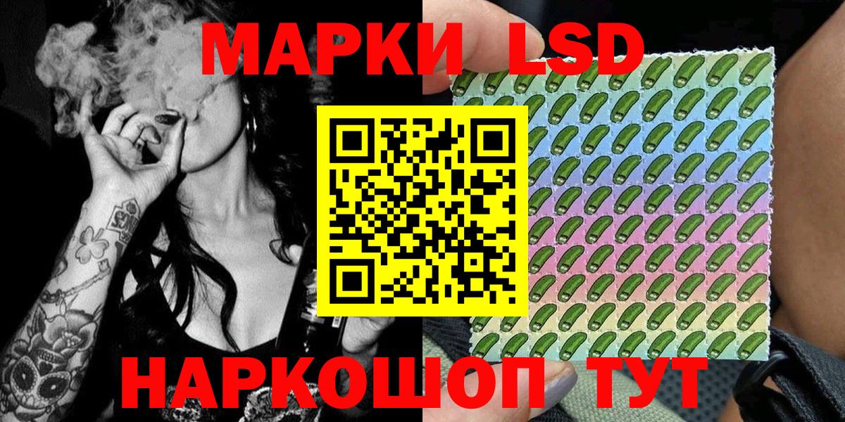 Наркотические марки 1,8мг  Марки 25I-NBOMe  Усть-Джегута  Наркотические марки 1,8мг  Вход с VPN 