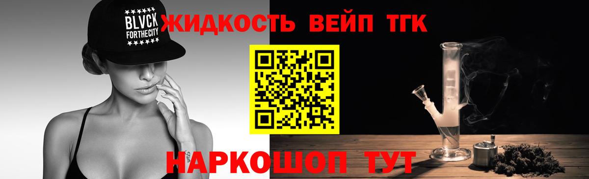 Дистиллят ТГК вейп  закладки  Усть-Джегута  Вход с VPN  ТГК вейп с тгк 